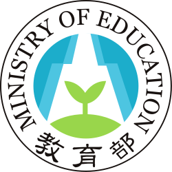 教育部 Logo